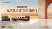 逆势启新程：威尔斯陶瓷庆阳旗舰店开业，全国终端焕新加速跑