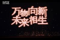 万物向新 未来相生——2026天纬大师品牌战略发布会圆满落幕