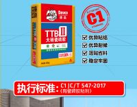 同样都是C1级瓷砖胶，差别到底在哪？