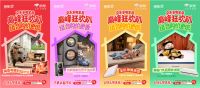“负鼠”梗火到京东618家电家居“巅峰狂欢趴”带品牌和用户玩在一起