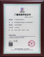 门窗系统评定+产品认证双通过，头部品牌技术实力再获印证