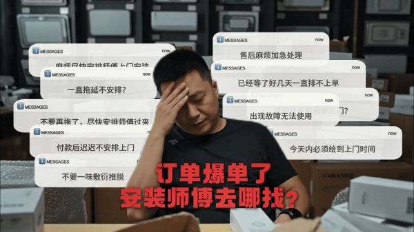 618厨卫爆单遇安装难题？奇兵到家一站式售后解决厨卫商家安装痛点