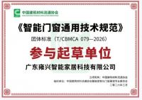新零售赋能稳增长赛道，帝奥斯门窗招商重磅开启