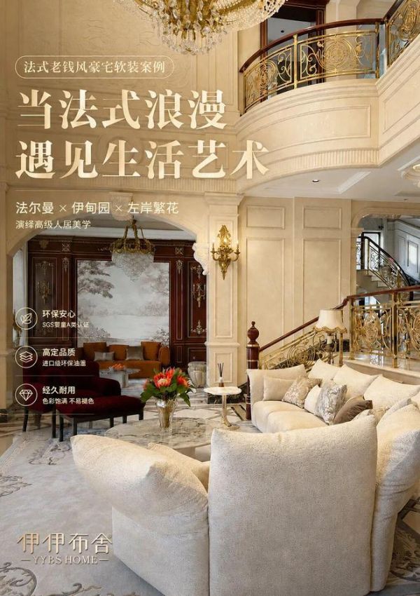 别墅大宅分享｜当繁花遇见丝绒，法式老钱风终于有了具象化表达