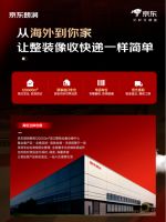 京东朗润：京东控股自营整装品牌，深耕蓉城23载