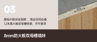 防撞防水防火，佰家祥“三防”墙板上市！