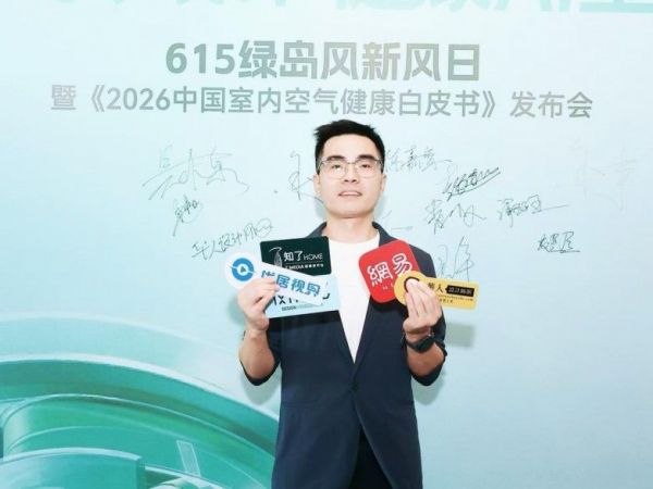 绿岛风解博超:跳出参数内卷,以AI工具与轻量化方案推动新风走进千家万户