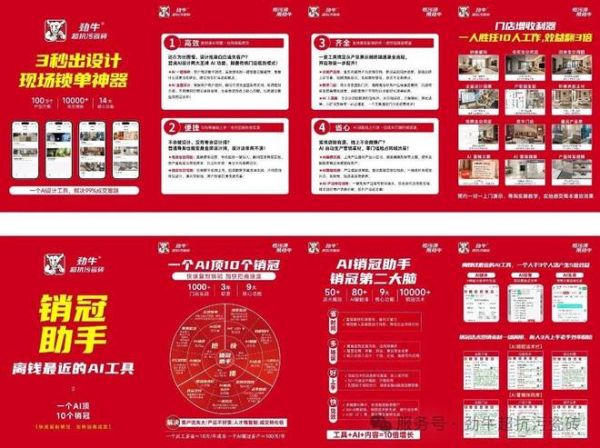 劲牛超抗污瓷砖AI神器,获客成交永远快人一步!