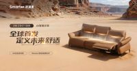 沙发也会“思考”？舒漫德AI技术亮相《PureRED时尚画报》，重新定义智能坐感