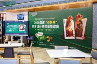 以牌会友，石遇匠心｜首届“圣超杯”京津设计师掼蛋联谊赛圆满落幕