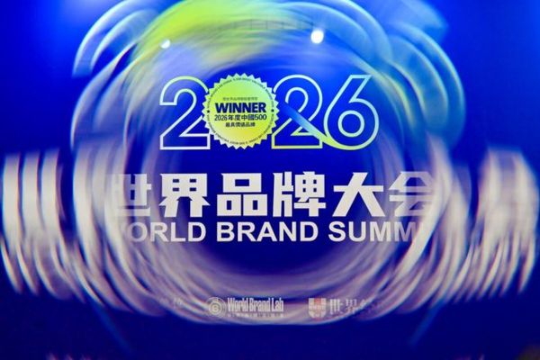 品牌价值逆势攀升，美克家居双品牌荣登2026年中国500最具价值品牌