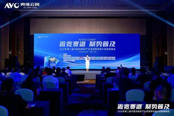 聚势普及,创领未来 | 浙江美大荣获2026中国洗碗机产业“智能科技引领奖”