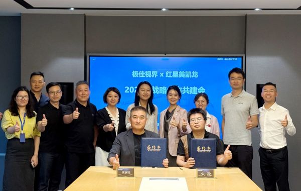 红星美凯龙×国内首个世界模型“独角兽”极佳视界,共探具身智能家居生活解决方案