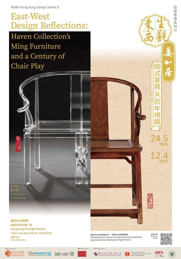 一切源起，来自那把明代椅【坐观两位大佬玩东西】