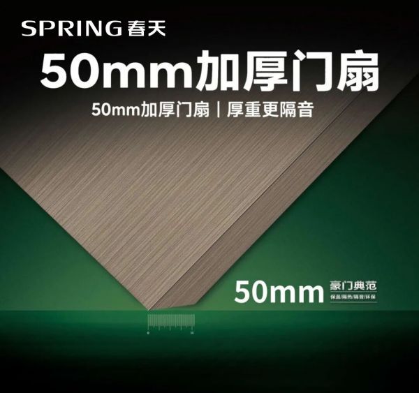 春天两大专业静音木门,双重隔音打造全屋静谧空间
