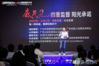 欧派广州直营“革自己的命”：一份承诺书，能否找回全屋定制丢失的信任？