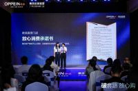 欧派广州直营“革自己的命”：一份承诺书，能否找回全屋定制丢失的信任？