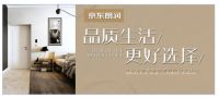 成都高口碑家装公司靠谱推荐