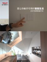 德力西电气《一平米的热爱》阶段性收官｜细节藏热爱，方寸见匠心