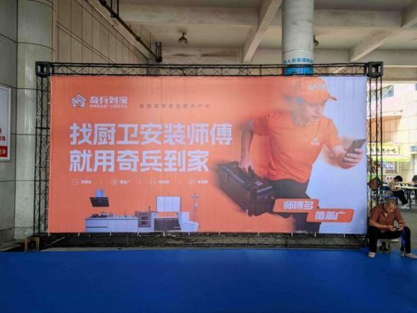 义乌展选爆款只是开始,厨卫售后得看奇兵到家