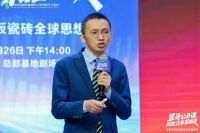 陈勤显：难题是用来解决的！索菲亚岩板瓷砖入局，重构建陶整装新秩序