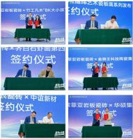 陈勤显：难题是用来解决的！索菲亚岩板瓷砖入局，重构建陶整装新秩序