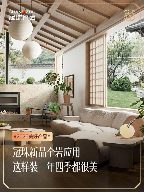 冠珠华韵高端岩板全案应用,这样装一年四季都很美!