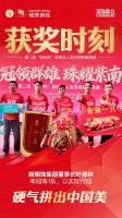 冠珠瓷砖荣膺佛山市推进 “百千万工程” 先进集体称号