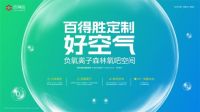 环保需要靠谱实证：百得胜从基材到空气的生命周期健康管理