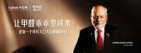 从卡百利艺术漆的荣誉矩阵，看艺术漆行业的竞争标准