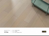 2026花样新品季 | 大卫地板·禧梵全屋 给家的心动优解