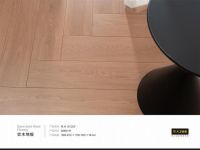 2026花样新品季 | 大卫地板·禧梵全屋 给家的心动优解