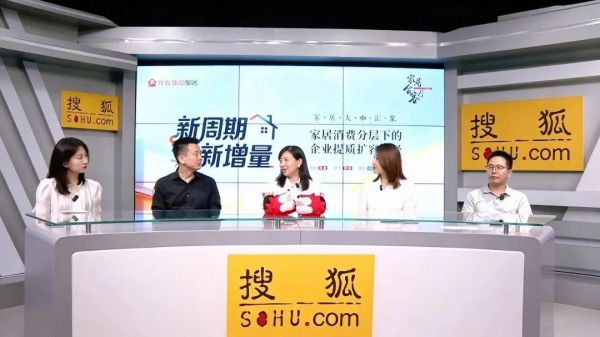 家居会客厅 | 海尔智家×松下电器×居然之家×宇曼家居:全龄友好时代,解码适老化赛道的增长路径
