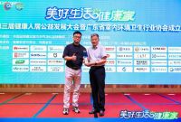 双奖加冕，静净领航｜风田集成厨电郝丽华出席 2026 健康人居公益发展大会，畅谈健康厨房新未来
