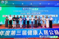 双奖加冕，静净领航｜风田集成厨电郝丽华出席 2026 健康人居公益发展大会，畅谈健康厨房新未来