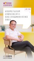 集美赵宁、赵婧：继创者守正革新，解锁家居老店的长效增长密码