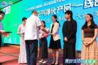 双誉加冕！空净视界荣膺“健康人居领军品牌”与“一线品牌”，以科技之力定义健康家新标准