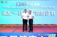 健康厨电新标杆！索乐斯电气斩获“健康人居领军品牌”“健康吸油烟机一线品牌”双项大奖！