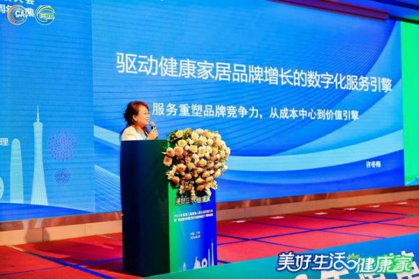 闪耀全场!2026健康人居大会盛大启幕,神州联保受邀发表主题分享,解锁健康家居增长新范式