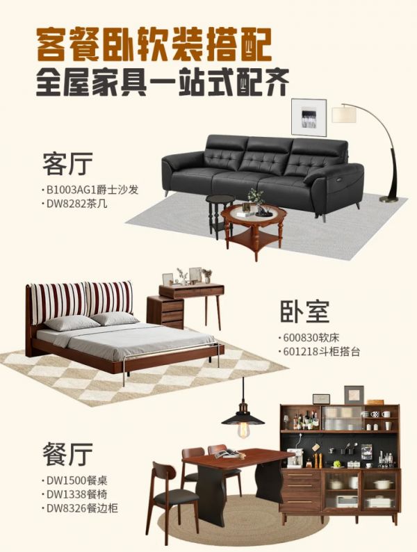 全友家居软装丨让家显贵的6款氛围感家具,简直夯爆了!