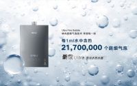 观赛护肤两不误 林内氧霂Ultra大容量热水器解锁苏超观赛舒适生活