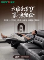 全友家居「爵士」沙发，“0”感才是真舒适
