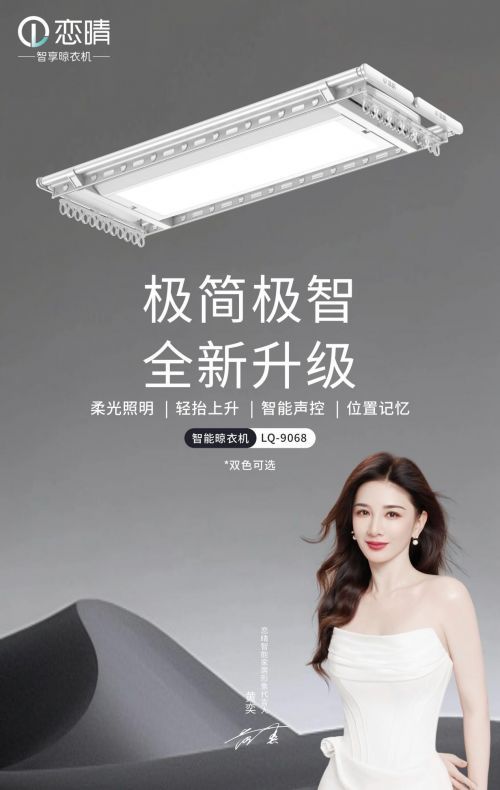 建议收藏！2026电动晾衣架十大排行榜，看完不踩雷