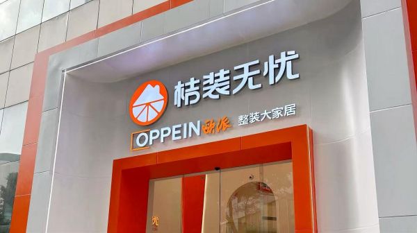 桔装无忧张先魁：局改是 “缘起”，全案是 “归途”，十年内功穿越行业周期