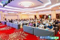 美林森健康科技出席2026第三届健康人居公益发展大会 斩获双项行业权威荣誉