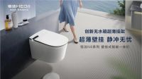 斩获四项“全球首创”认证，恒洁以创新技术重塑品质卫浴体验