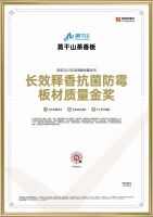 嗅觉经济爆火！莫干山·茶香板，为你打造香愈健康家