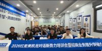 城市双选会丨78家品牌x80家代理商“双选双赢” ，现场签约意向超1.3万㎡