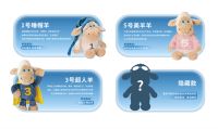 明星都在打卡的“新搭子”！舒达羊家族礼盒治愈登场