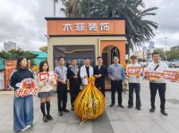 昆明装修再添便利！ 木菲 AI 智慧家装好悦天地店 7 月 3 日正式开业